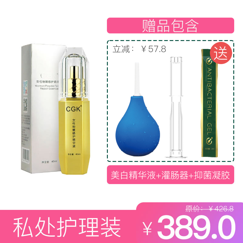 【三件套】单品+冲洗器+抑菌凝胶