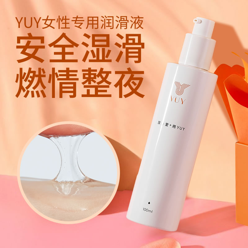 YUY 女性专用滋养燃情缓解干涩润滑液 100ml